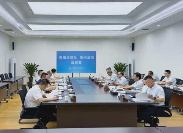 亿融策略 贵州农商联合银行来了，贵州省联社官宣启动组建